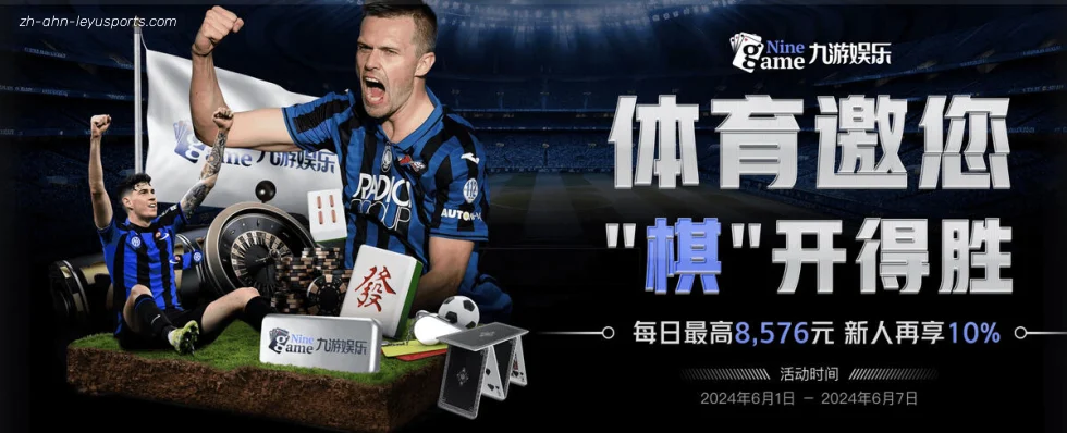 乐鱼体育 banner