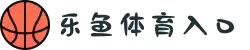 乐鱼体育（中国）登录入口-APP下载 LY Sports